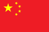Otoyol ve Köprü Ücret Toplama – Chinese